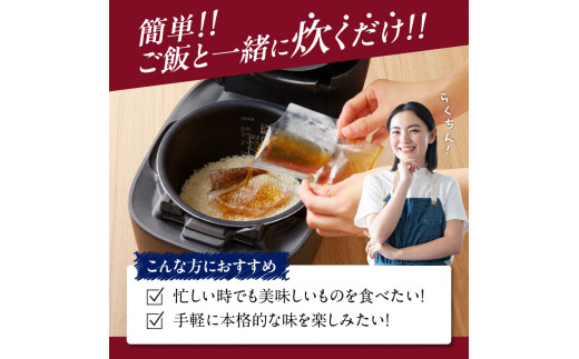 穂州鯛 鯛めしの素 2合用×6パック ／ ブランド鯛 渡邉水産 産地直送 真鯛 マダイ 鯛 タイ 鯛めし 切身 炊き込みご飯 加工品 魚 魚介 海鮮 養殖 国産 佐賀県 玄海町 冷凍 送料無料