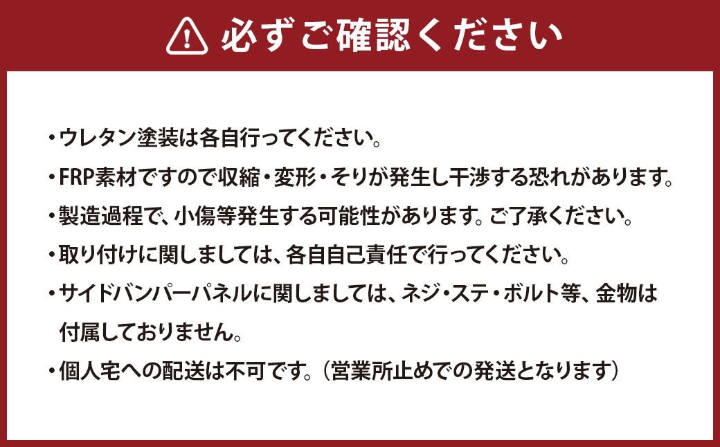 HINOグランドプロフィア後期フロントスポイラータイプ1 3P