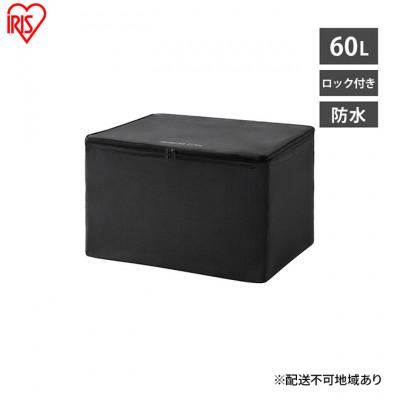 ふるさと納税 大河原町 宅配ボックス 防水 折りたたみ式 60Lアイリスオーヤマポスト個人宅[53752565]