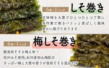 鳩屋定番 5種アソートセット（カリカリぴーなつ・ピーナツみそ・しそ巻き）【落花生 ナッツ ピーナッツ しそ巻き 食べ比べ 5種 おやつ お菓子 自宅用】