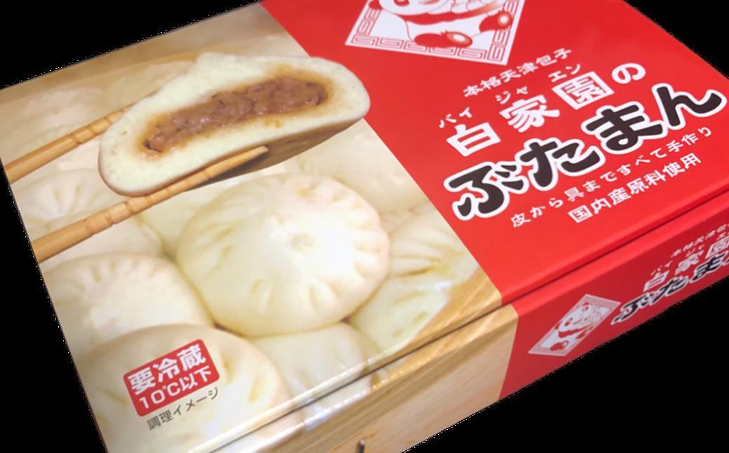 
            【贈答用】長崎ぶたまん 40個 ／ 中華 点心 惣菜 豚肉 豚まん 長崎県 長崎市
          