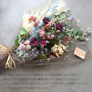 ドライフラワー ブーケ 花束 スワッグ「ラベンダーフェミニーノ」【 花 ブーケ 花束 フラワーアレンジメント 】
