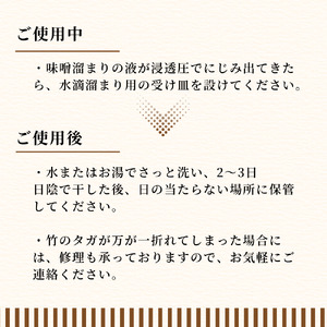 みそ木桶《株式会社藤井製桶所》 | 吉野杉 手作り 味噌 発酵食品