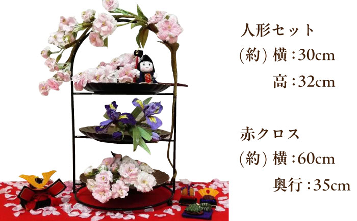 【端午の節句飾り】花飾り三段セット（桜・菖蒲)【花工房美呂】らんまん 花 雑貨 造花 インテリア お祝い ギフト 贈答 人気 送料無料 高知市 [ATCO016]