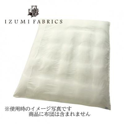 ふるさと納税 和泉市 【セミダブルサイズ】イズミファブリックス　プレミアムガーゼ掛け布団カバー　カラー:パールホワイト |  | 01