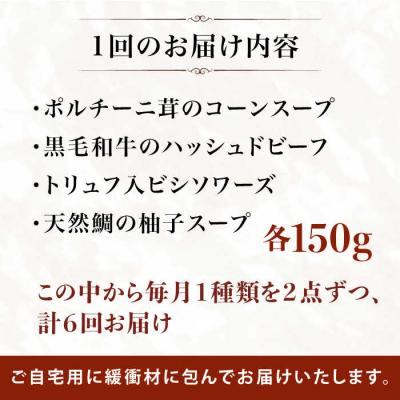 ふるさと納税 糸島市 【全6回定期便】SoupSelect2点セット 糸島市/糸島正キ[AQA072] |  | 03