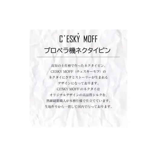 【 ネクタイピン 】 ネクタイピンプレゼント