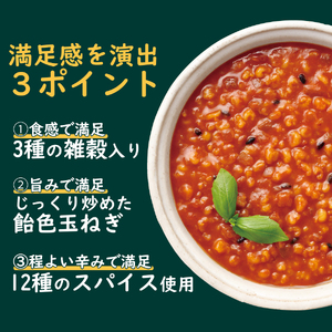 グルメお粥　トマトカレー粥　24個　おかゆ 完熟トマト 野菜 カレー 暮らしのおかゆ 雑穀入り 非常食 ローリングストック 