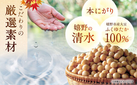 3回定期便 とろける湯どうふ NAF005 湯豆腐 温泉湯豆腐