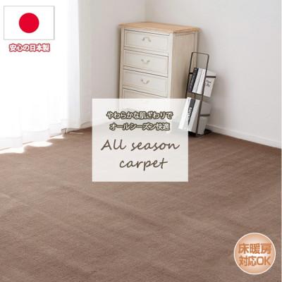 ふるさと納税 和泉市 【江戸間4.5畳】やわらかカットパイルのリビングカーペット ブラウン(フォート4.5畳BR)