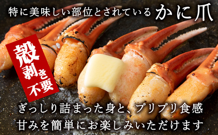 紅ずわいがにむき爪Lサイズ　約1kg(稚内産・稚内加工・ボイル済) 海鮮【配送不可地域：離島・沖縄県】