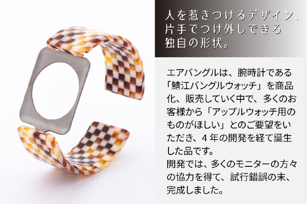 Apple Watch 専用バンド 「Air bangle」 マロンチェック（42 / 44 / 45モデル）アダプタ ブラック