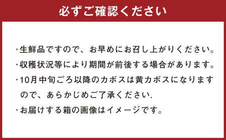 010-1089x3 有機 JAS 認証 かぼす青果 約2kg ( 箱入り ) 【2026年8月下旬から11月下旬発送予定】