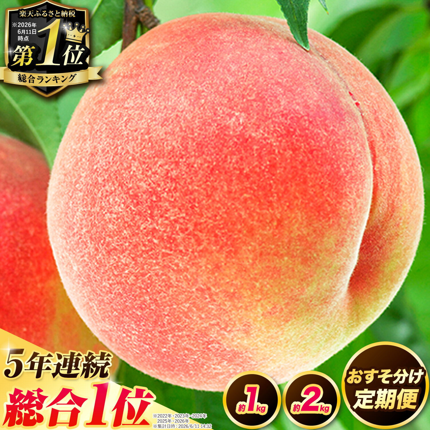 先行予約 桃 もも 和歌山県産 約2kg