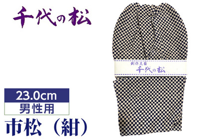 No.360-03 市松（紺）（男性用：23.0cm）