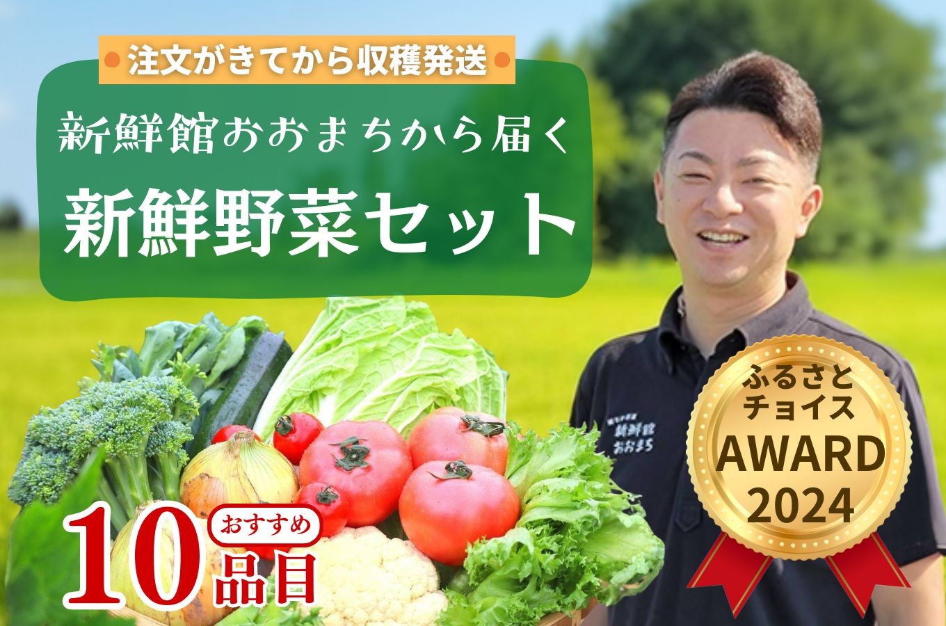 
                  野菜セット 人気 野菜詰め合わせ 野菜 セット《 10品 以上保証 》 注文が来てから収穫 産地発送 新鮮 旬 ベジタブル 詰め合わせ 岩手県 一関市
                