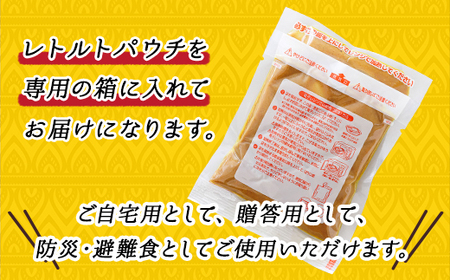 優しい味わいのホルモンカレー 200g×4個 | ホルモン 野菜 昆布 だし ダシ レトルト カレー レトルトカレー おもいやり 食品 常温 備蓄 常備 保存食 避難食 防災食 送料無料 森谷食品 北