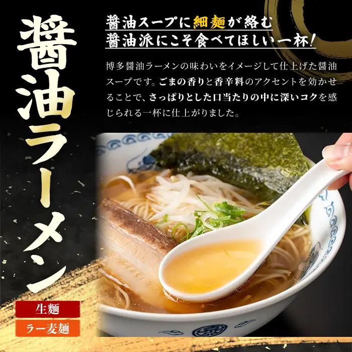 ラー麦麺 醤油ラーメン (2食) 麺 麺類 しょうゆ しょうゆラーメン ラー麦 スープ 細麺 ストレート麺 生麺 簡単調理 福岡県 2000円 【FUKUOKA MIOTSUKUSHI】as55-00