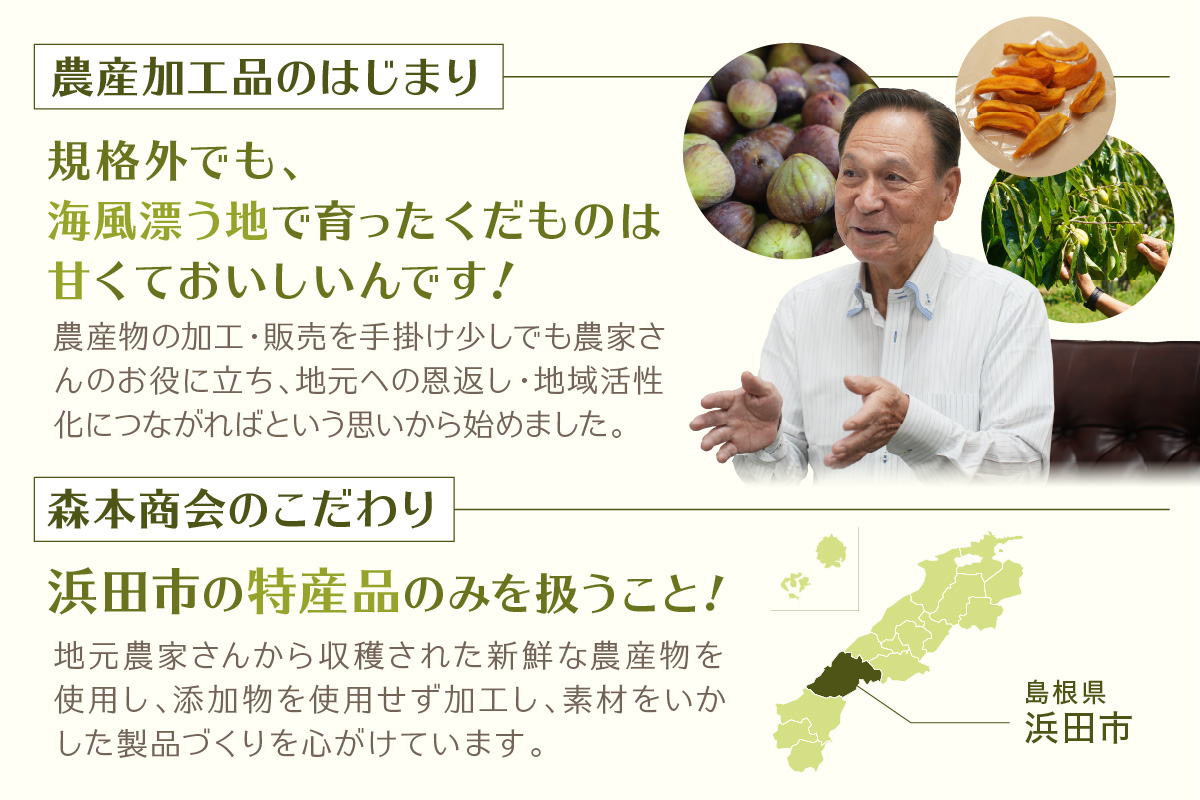 浜田市特産の西条柿・梨・いちじくを使ったドライミックスとカット干し梨 ドライフルーツ フルーツ 果物 柿 梨 いちじく セット 詰め合わせ 5,000円【1416】
