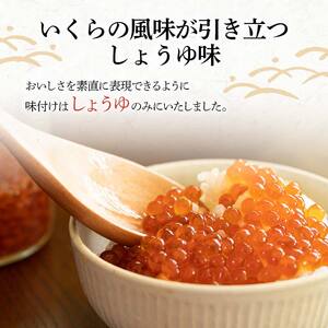 本場北海道産 しょうゆいくら 食べやすいお一人分が5本！ 秋鮭イクラ イクラ いくら 小分け 北海道 海鮮 魚卵 鮭 サケ 秋鮭 F4F-5962