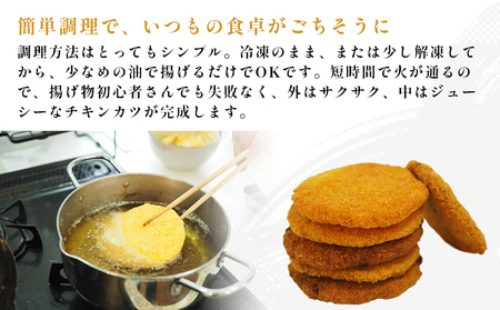 お手軽チキンカツ Cセット 2kg(100g×20枚)
