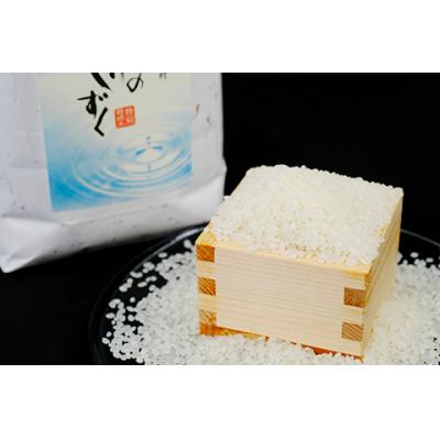 ふるさと納税 三原村 お米とお茶セット!「特別栽培米」水源のしずく+煎茶 |  | 01