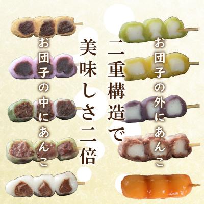 ふるさと納税 下関市 幸ふく だんご 10種 10本セット 団子 冷凍 スイーツ 和 菓子 ギフト BG001 |  | 01