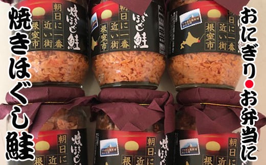 
            F-70001【12/21まで年内配送】 鮭フレーク150g×17瓶
          