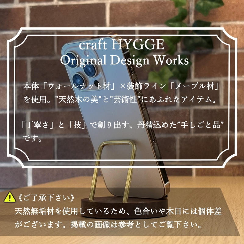 スマホスタンド "縁-en-" ウォールナット（ウォールナット×メープル）木 木製 木工品 日本製 人気 おすすめ 職人 手作り 天然木 スタイリッシュ ハンドメイド 送料無料 大阪府 河内長野市_イ