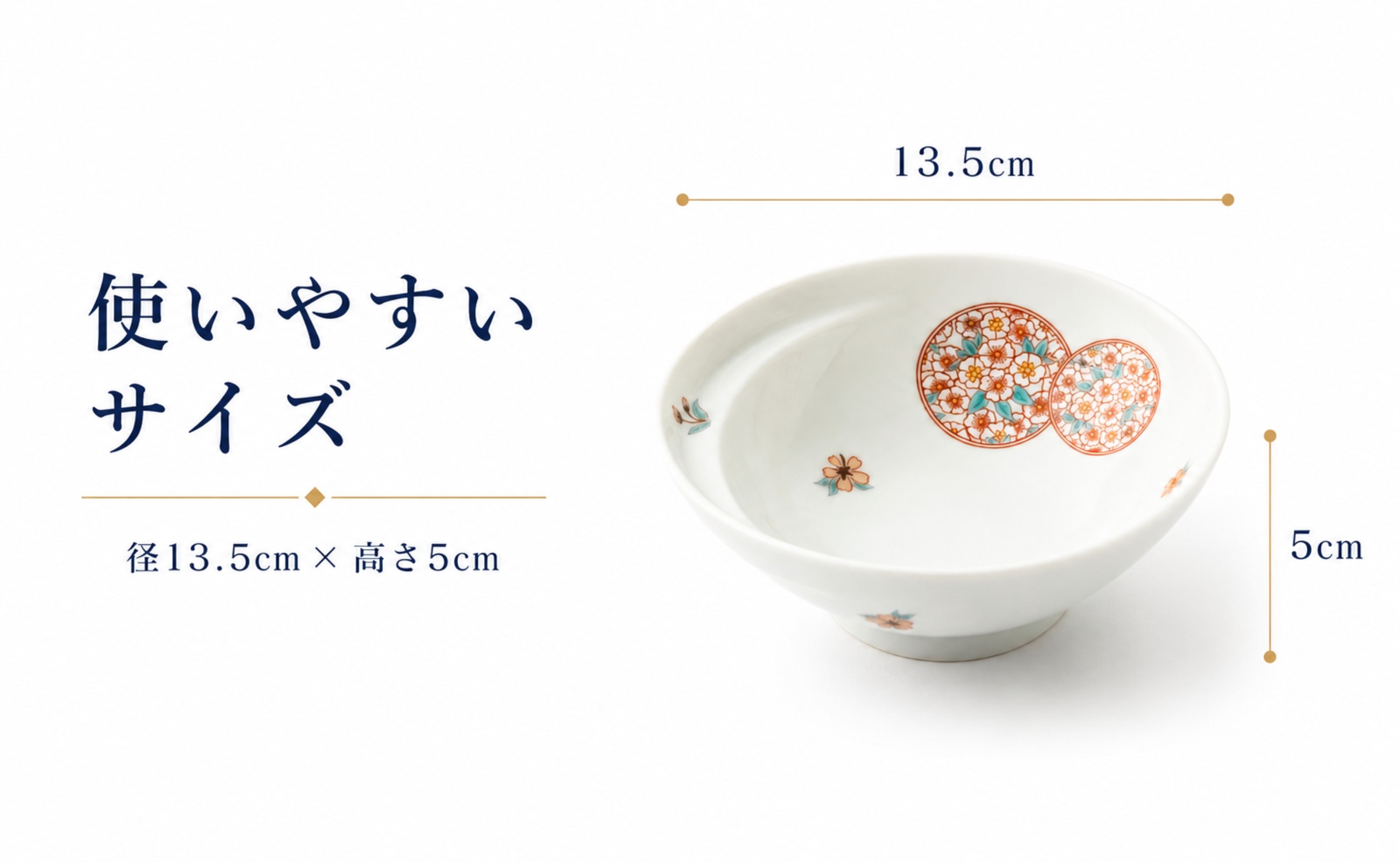 径13.5cm×高さ5cmの有田焼取り鉢。鍋や副菜に使いやすい深さのある器です。