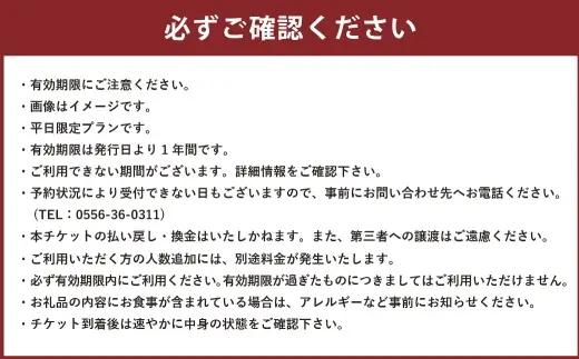 宿泊券 下部ホテル ペア 宿泊 平日限定 バイキング 株式会社下部ホテル 温泉 旅館 温泉旅館 ギフト券 金券 レストラン 食事 食事券 観光 ビュッフェ