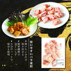 京赤地どり もも肉 600g 300g×2パック 鶏肉 地鶏