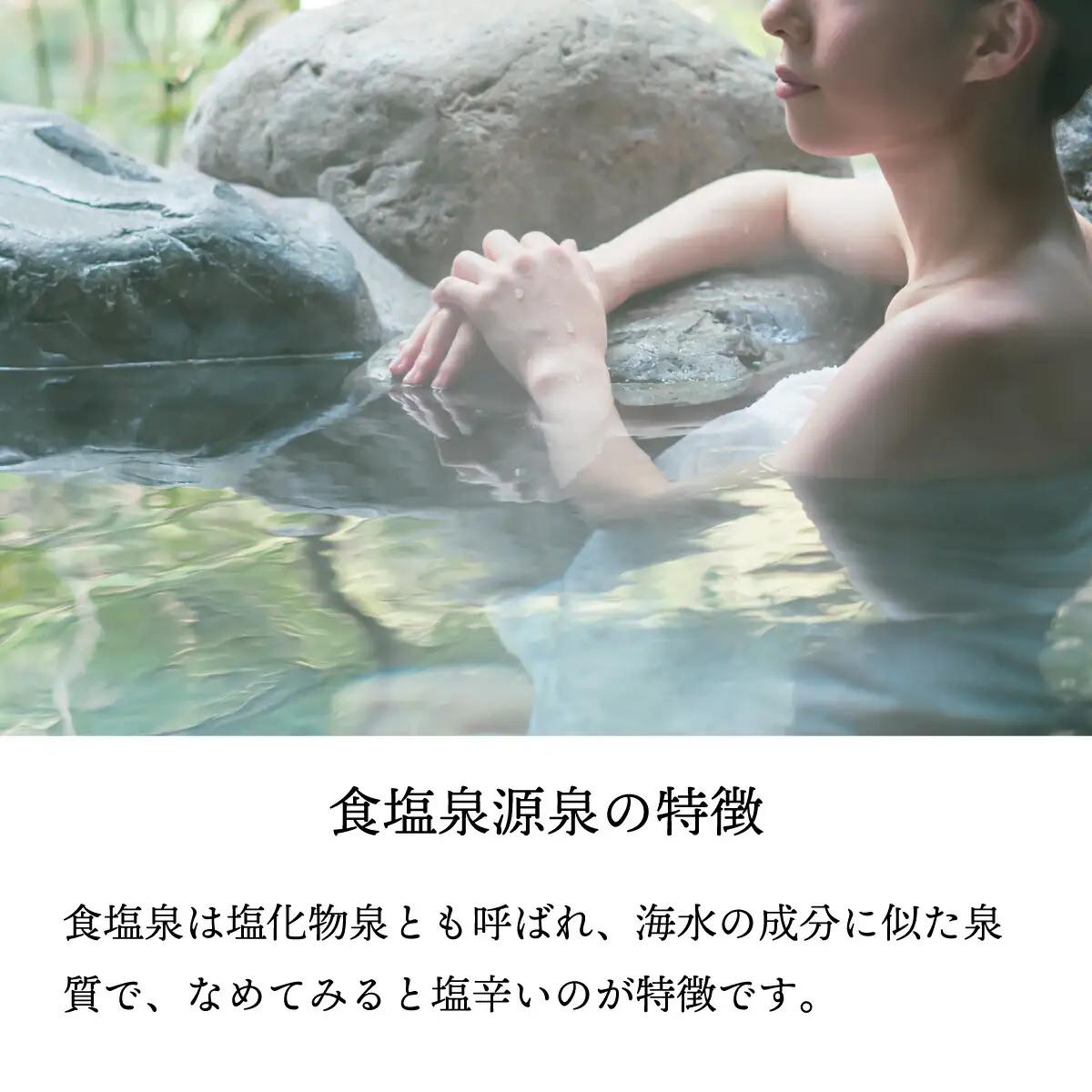 登別温泉の肌　200ml　3本セット