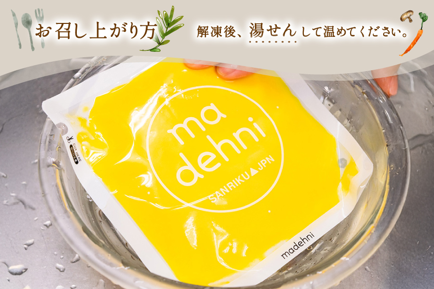 野菜 ポタージュ 2種 ( にんじん 舟形 マッシュルーム ) 各4袋 計8袋 [斉吉商店 宮城県 気仙沼市 20565796] スープ 人参 ニンジン キノコ きのこ やさい おかず 汁物