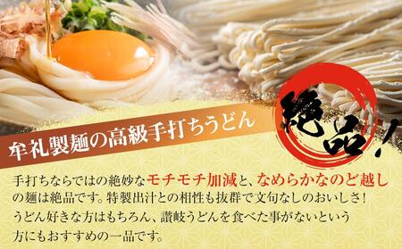 さぬきうどん セット 300g×4袋 12人前 | 出汁付き 麺つゆ 【麺 生うどん 讃岐 うどん 手打ち 香川 人気店