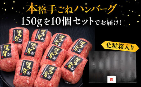 博多和牛100％ 手ごね ハンバーグ 10個[VBK038] ハンバーグ
