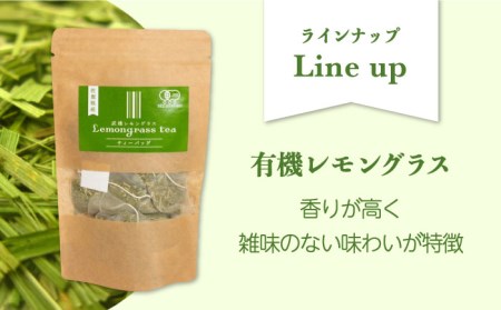 レモングラス ティーバッグ 選べる3種（5g×10p×3袋）/クロップス武雄レモングラス [UBG002] 