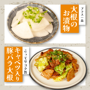 【先行予約】 大根 8～10本 大根 大根 大根 大根 大根 小野商店