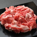 【ふるさと納税】近江牛切り落とし【500g】【牛肉】【牛】【国産】