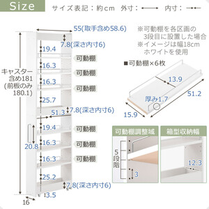 【完成品＋設置付き】すき間ワゴンラック ハイタイプ〔幅16cm・シンプルタイプ〕（ホワイトウッド）隙間収納 キッチン キャスター付き キッチンワゴン スリム 収納 すき間収納 ランドリー ラック 薄型