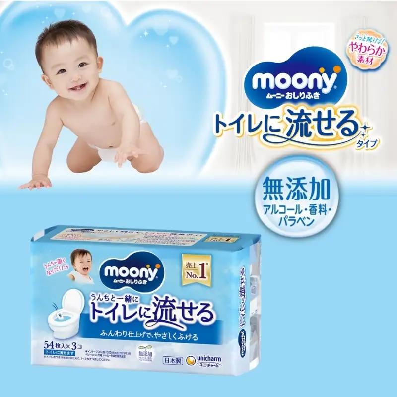 ムーニーおしりふき トイレに流せるタイプ詰替54枚3個パック×8セット 赤ちゃん用品 ベビー用品 流せるおしりふき 