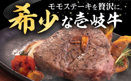 壱岐牛 モモステーキ 400g《壱岐市》【株式会社イチヤマ】[JFE053] 19000 19000円 肉 牛肉 モモ ステーキ 焼肉 BBQ モモ モモステーキ 霜降りモモ 霜降りモモステーキ 赤身