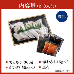 【 7営業日発送 】  ふぐ 鍋 2~3人前 ふぐ鍋