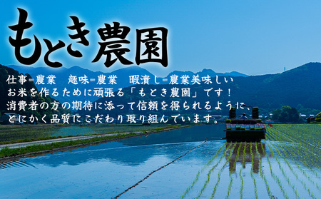 ＜分搗米「BUDUKI」ひめの凜 「7ぶづき」2合入り×6個（1.8kg）＞ ひめのりん 分づき米 ぶづき米 ぶずき米 お米 コメ こめ 選べる 7分づき 玄米 精米 ご飯 もとき農園 愛媛県 西予市