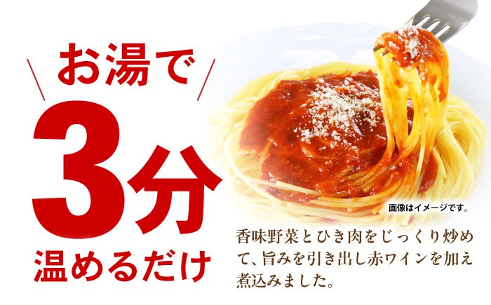 ぱすたそーす　めん　麺　簡単調理　かんたん　カンタン　贅沢　ぜいたく　じっくり　こだわり　電子レンジ　でんしれんじ　湯煎　ゆせん
