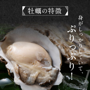 【生食用】牡蠣 むき身 300g×5パック［期間限定1月～6月発送］