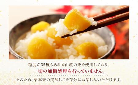 岡山甘栗・ギフト2パック詰合せセット【010-a013】