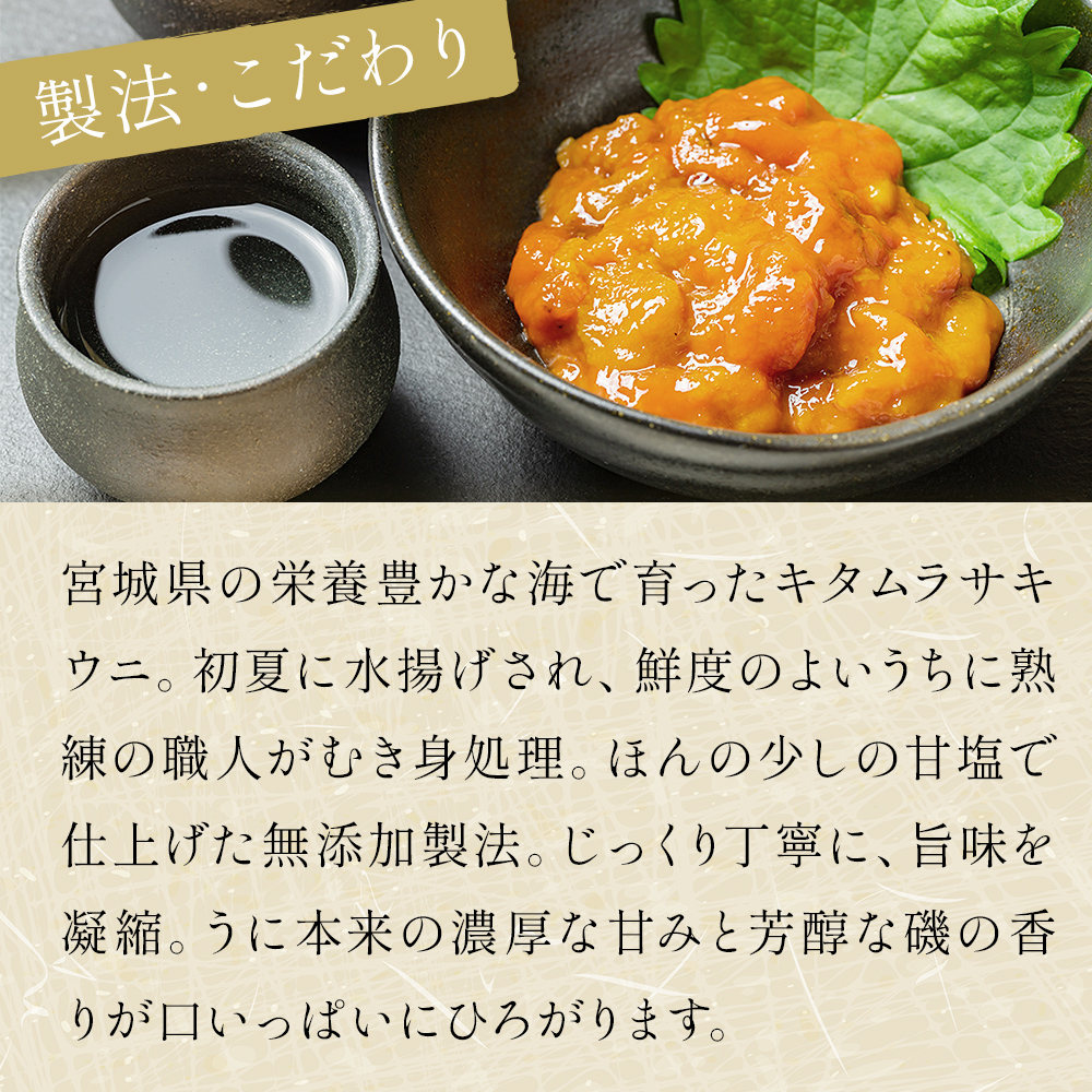 宮城県産 塩うに 200g（ 100ｇ × 2袋 ） ウニ うに 雲丹 塩ウニ