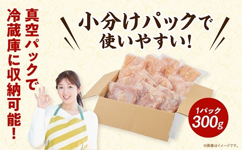 宮崎県産 若鶏 もも・むね 切り身 小分けパック 合計3.3kg
