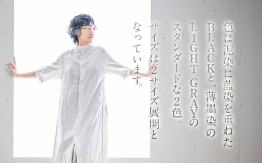 手染めリネン2wayワンピース サイズ2 LIGHT GRAY（薄墨染）　AO068
